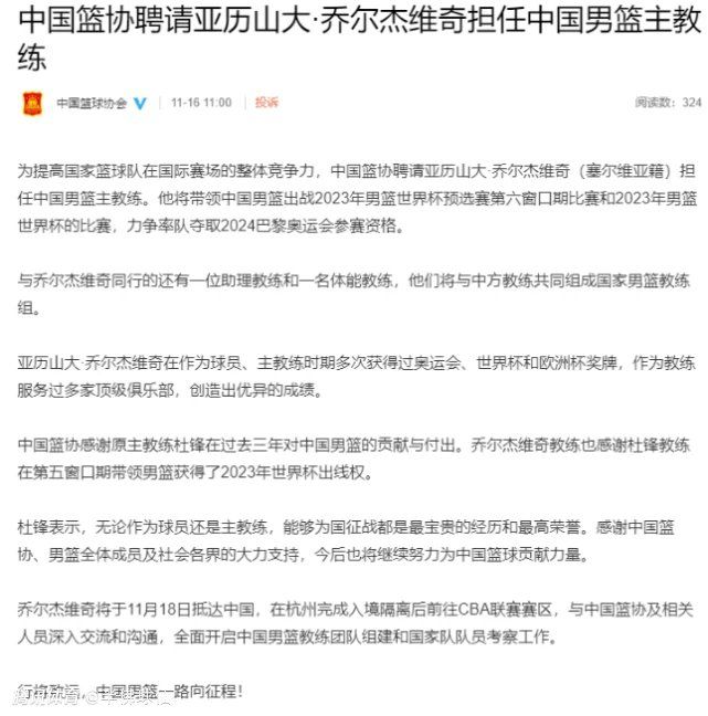 目前国米领跑贾洛争夺战，而马竞也对其很感兴趣。